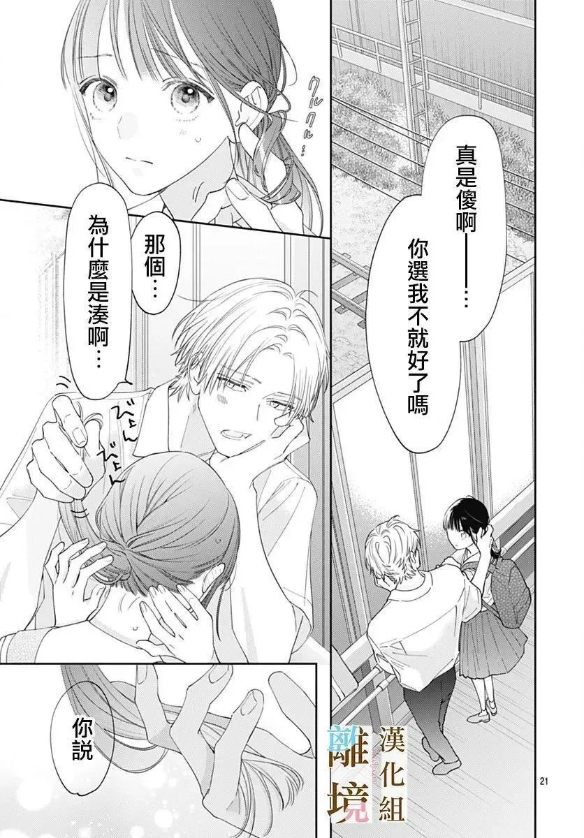第34话 第21页