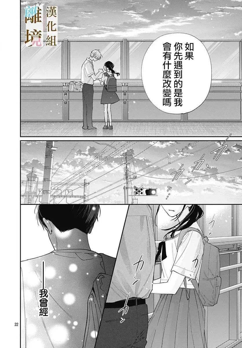第34话 第22页