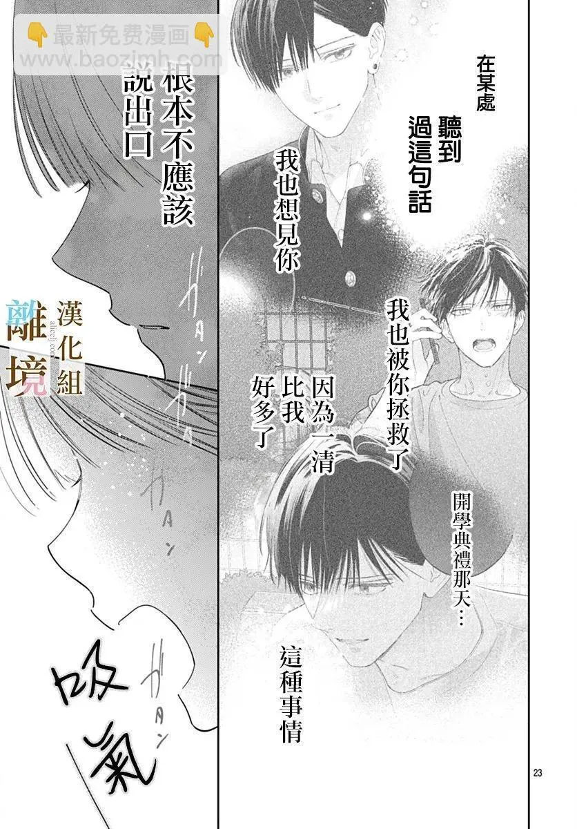 第34话 第23页