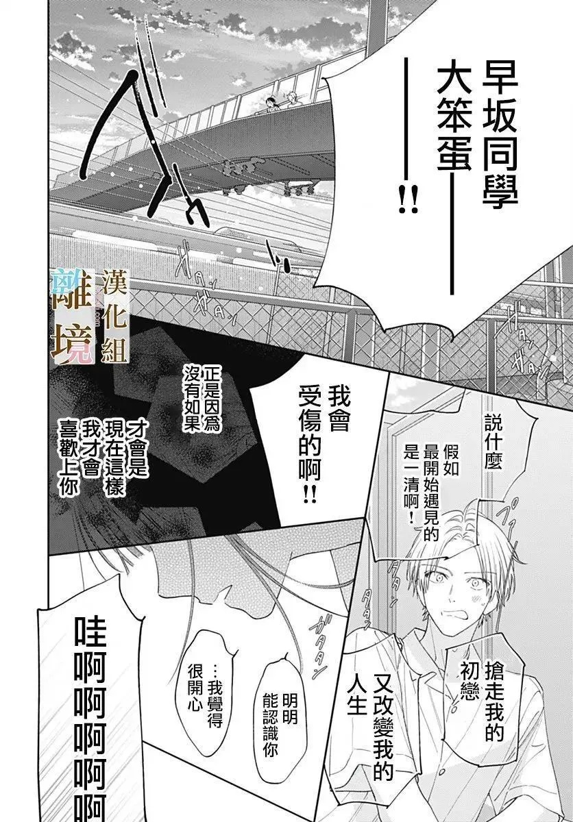 第34话 第24页