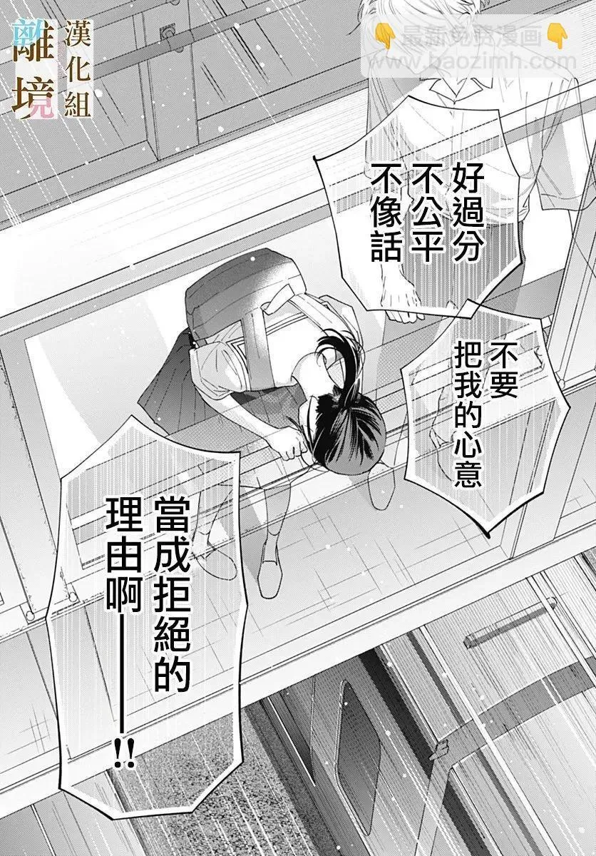 第34话 第25页