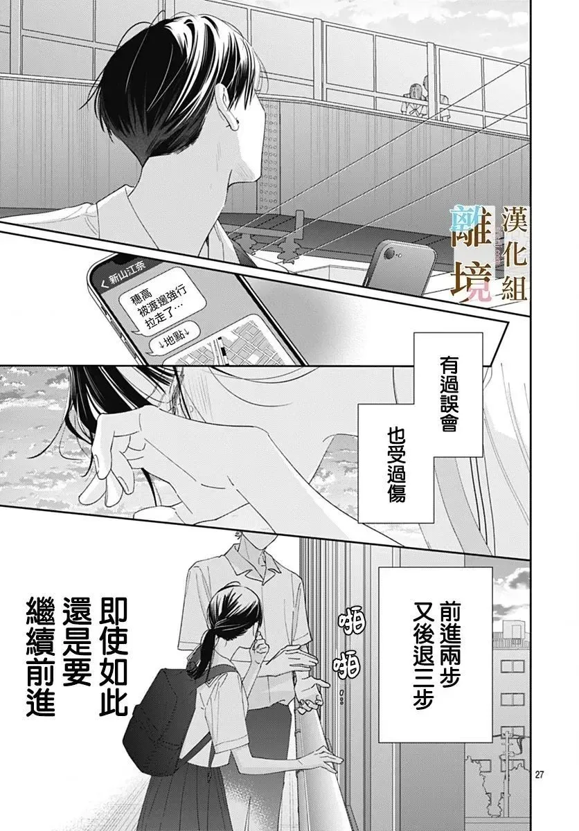 第34话 第27页