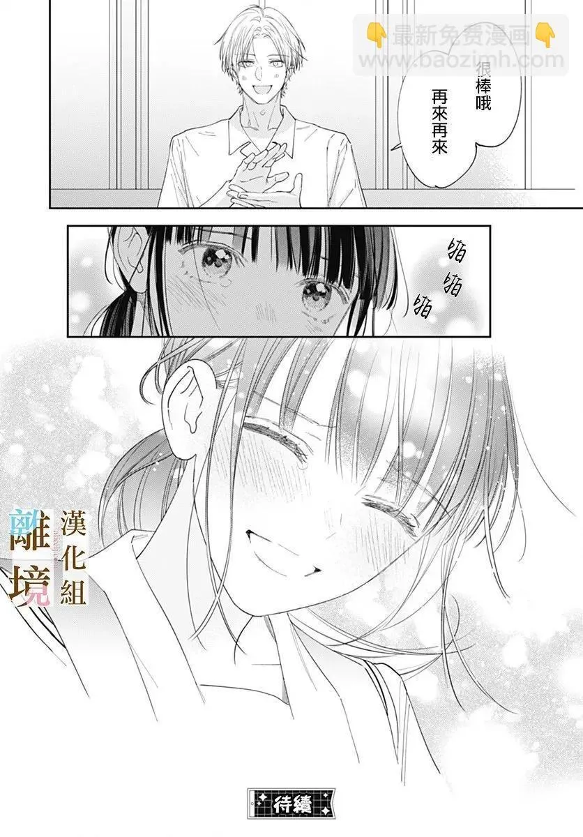 第34话 第28页