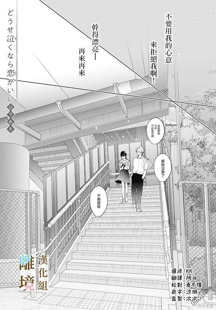 第34话 第30页