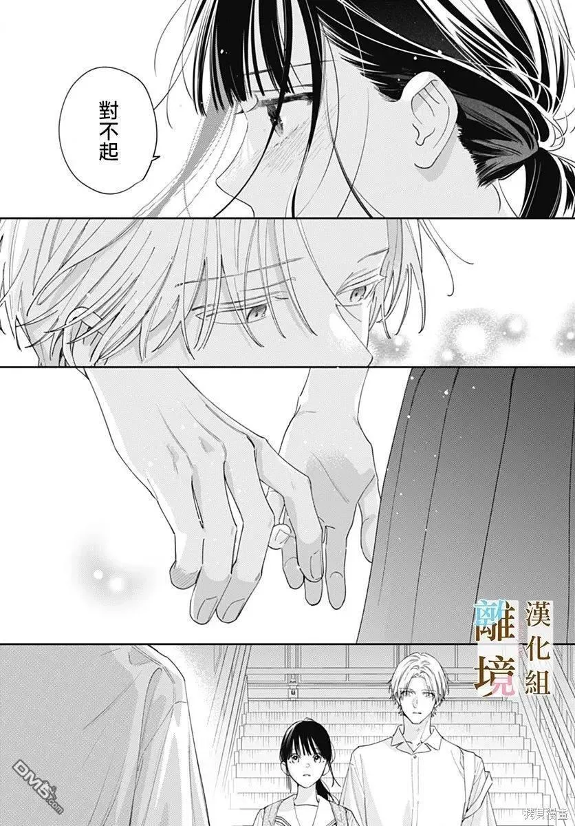 第34话 第31页