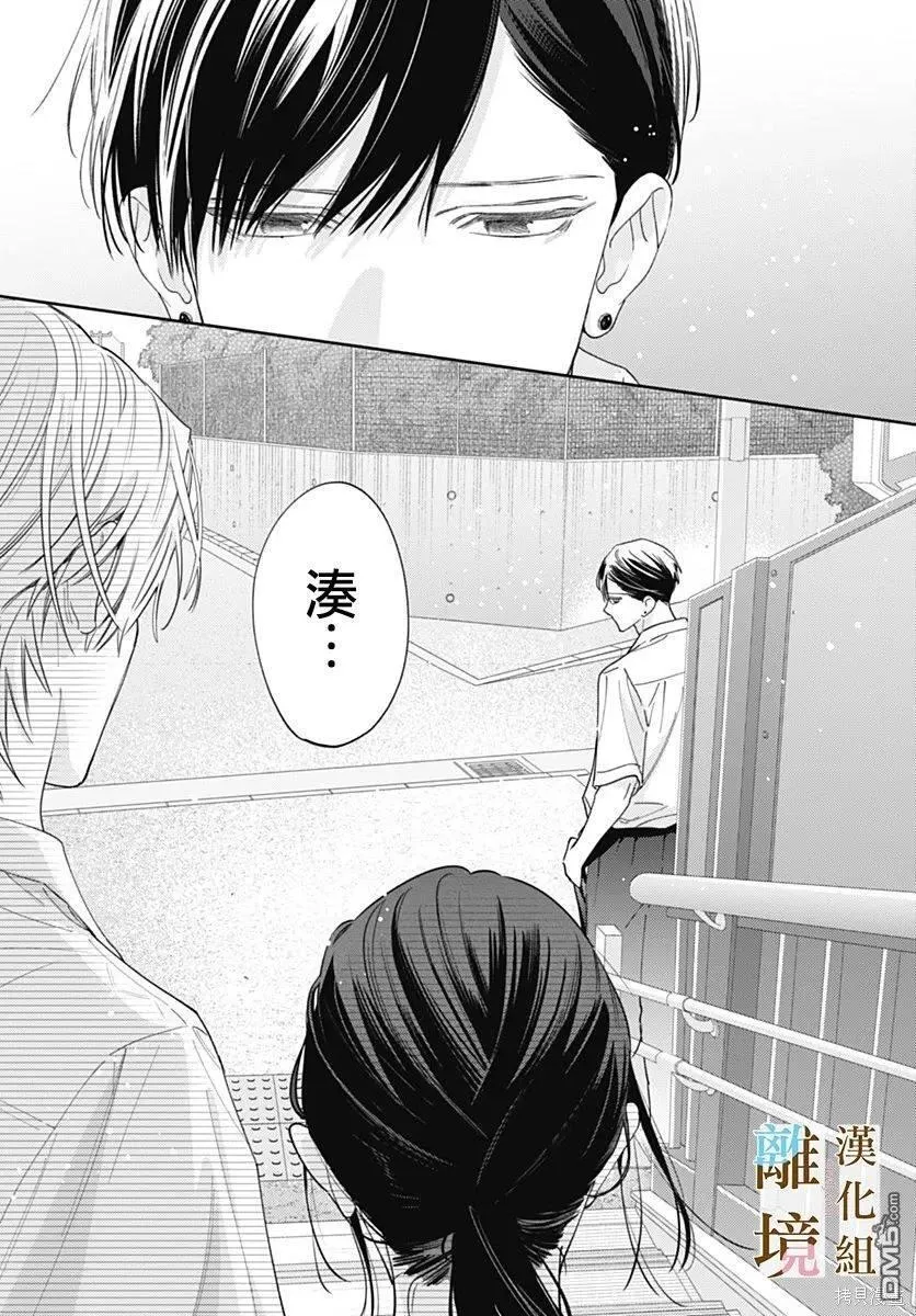 第35话 第3页