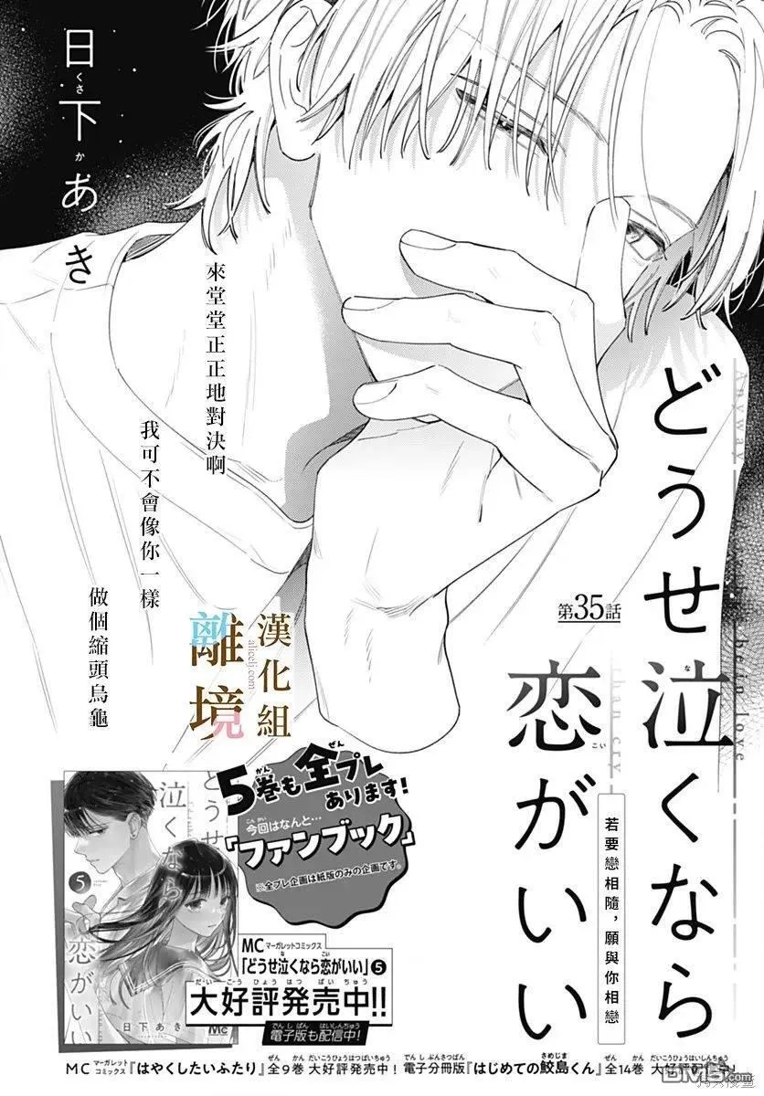 第35话 第4页