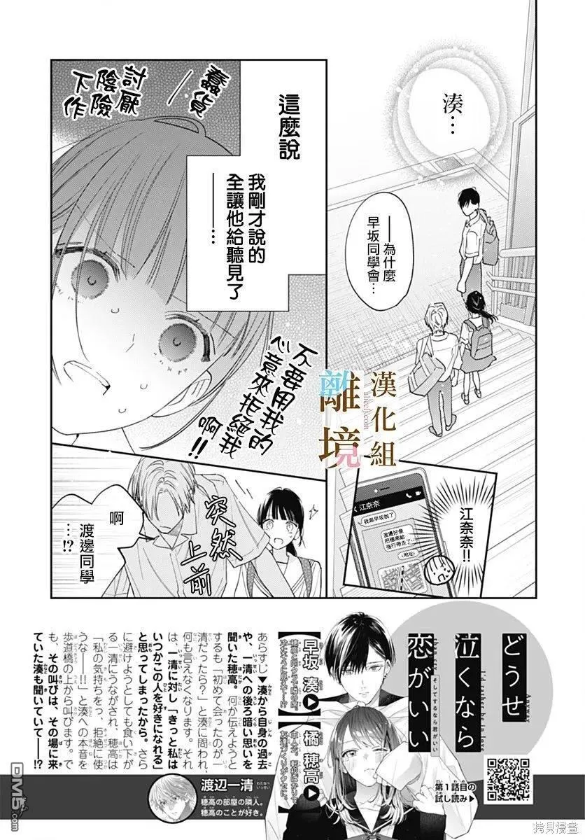 第35话 第5页