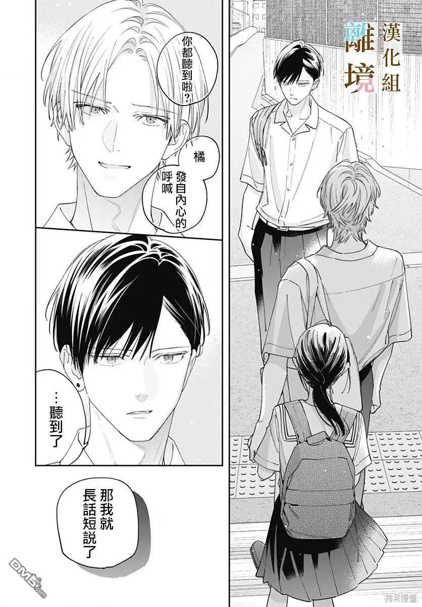 第35话 第6页