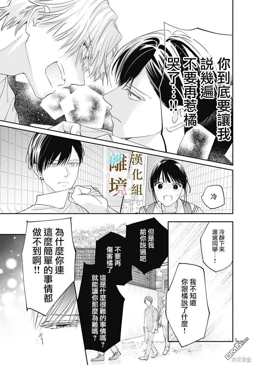 第35话 第7页