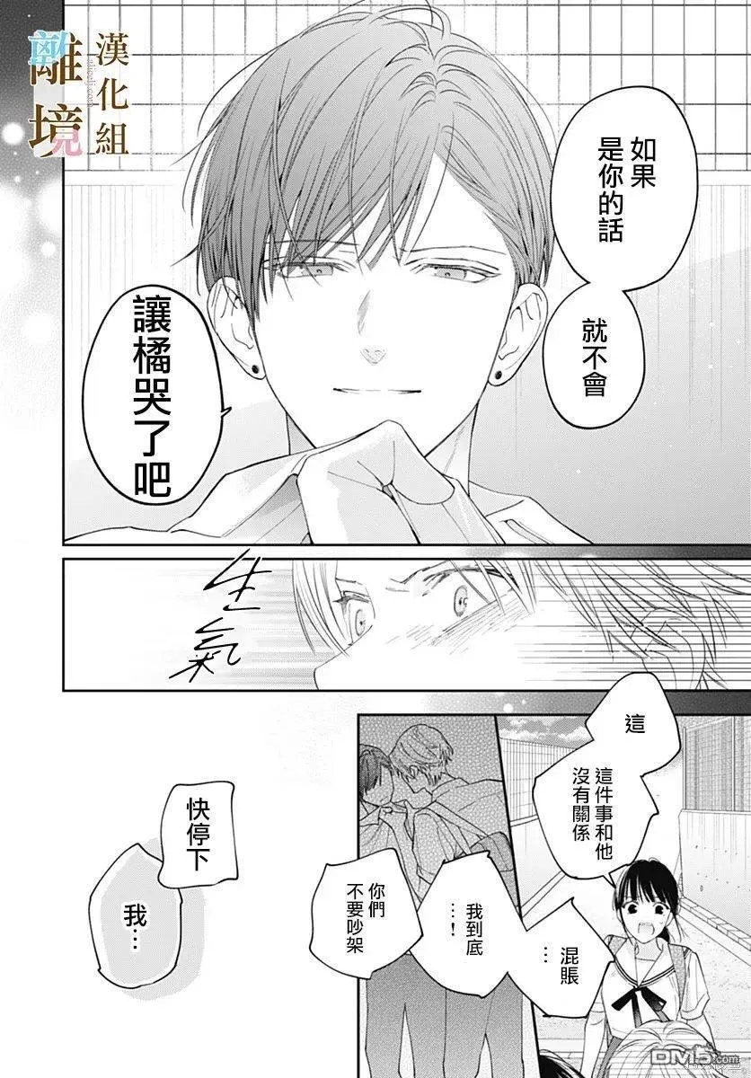 第35话 第8页