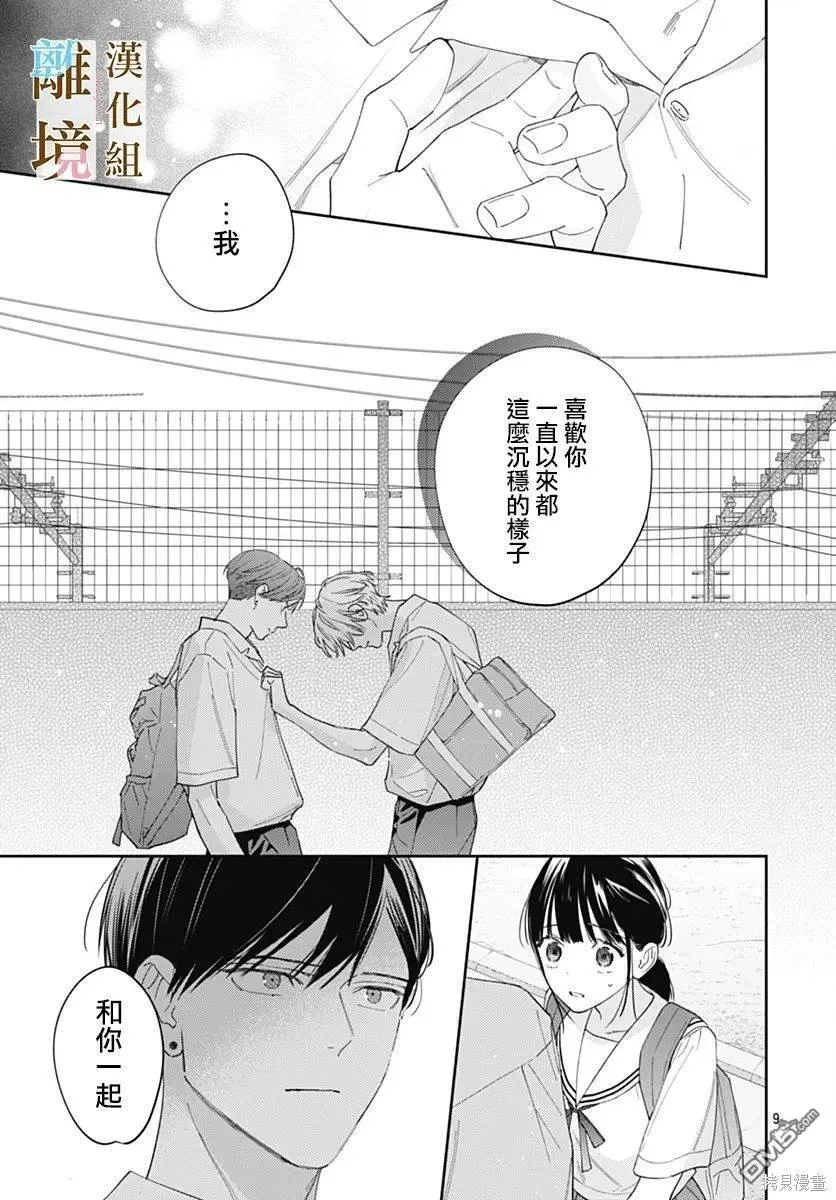 第35话 第9页