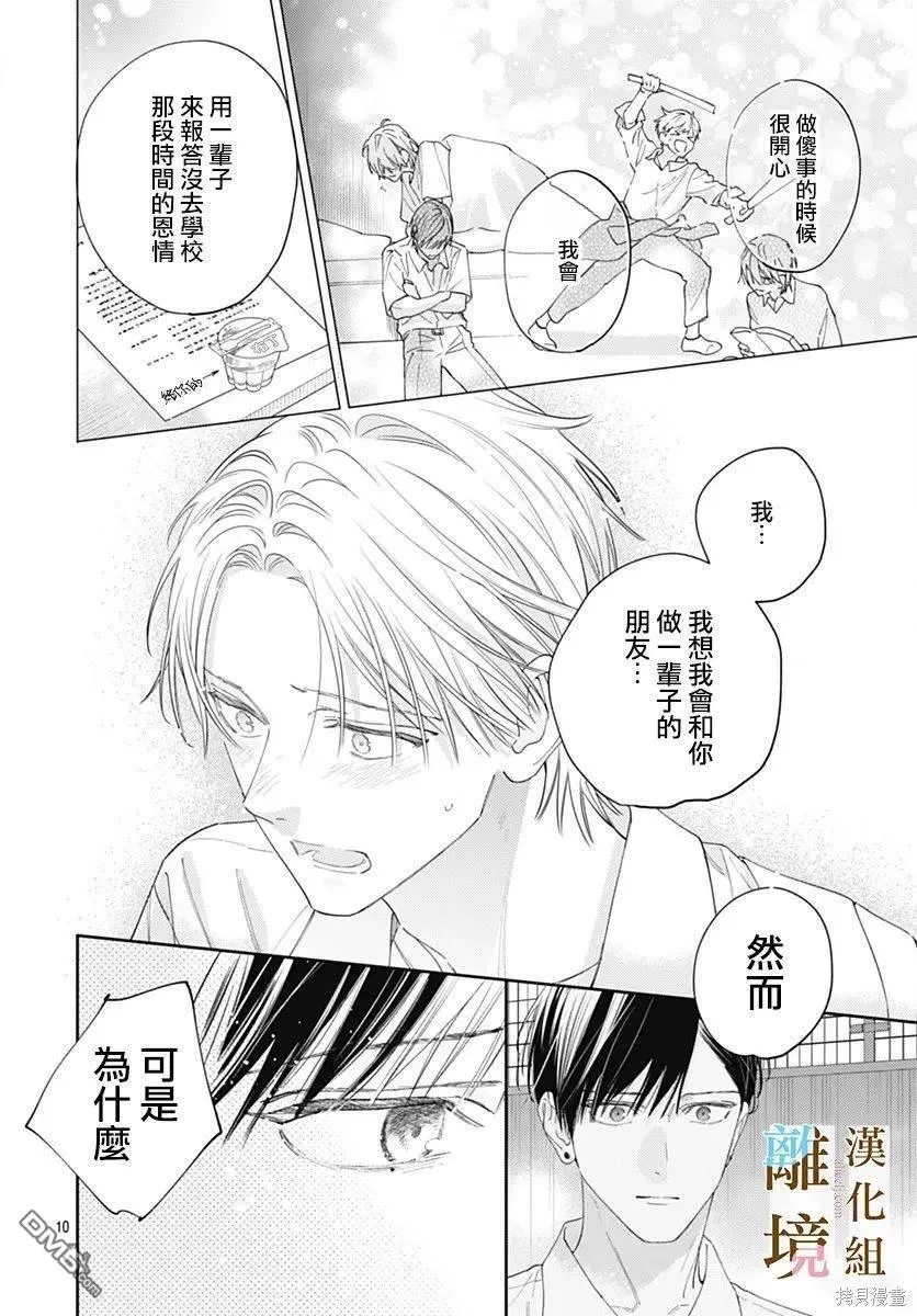 第35话 第10页