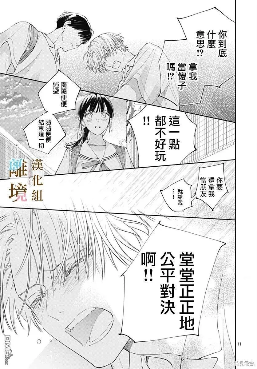 第35话 第11页