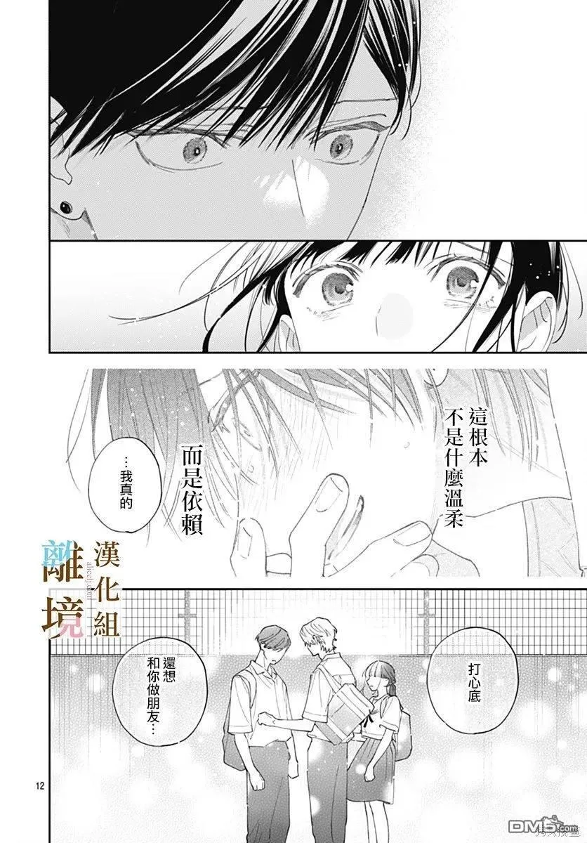 第35话 第12页