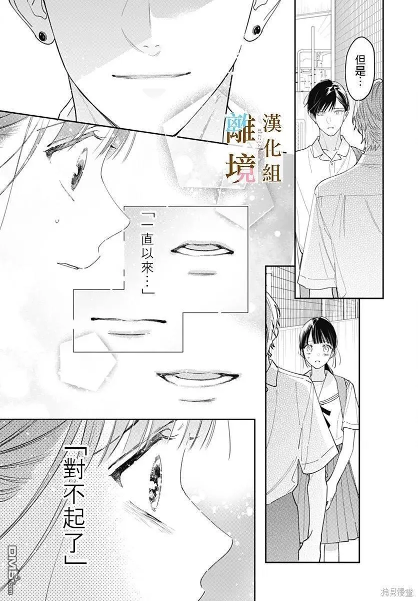第35话 第13页