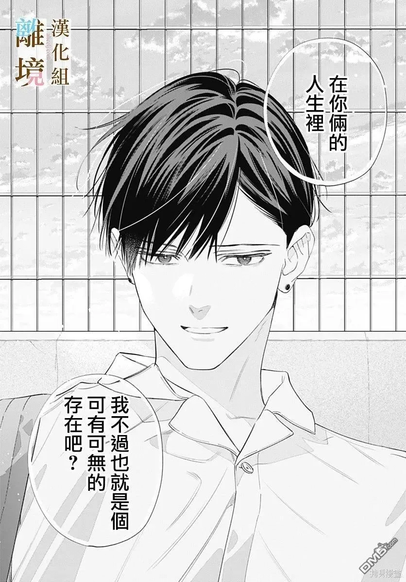 第35话 第14页