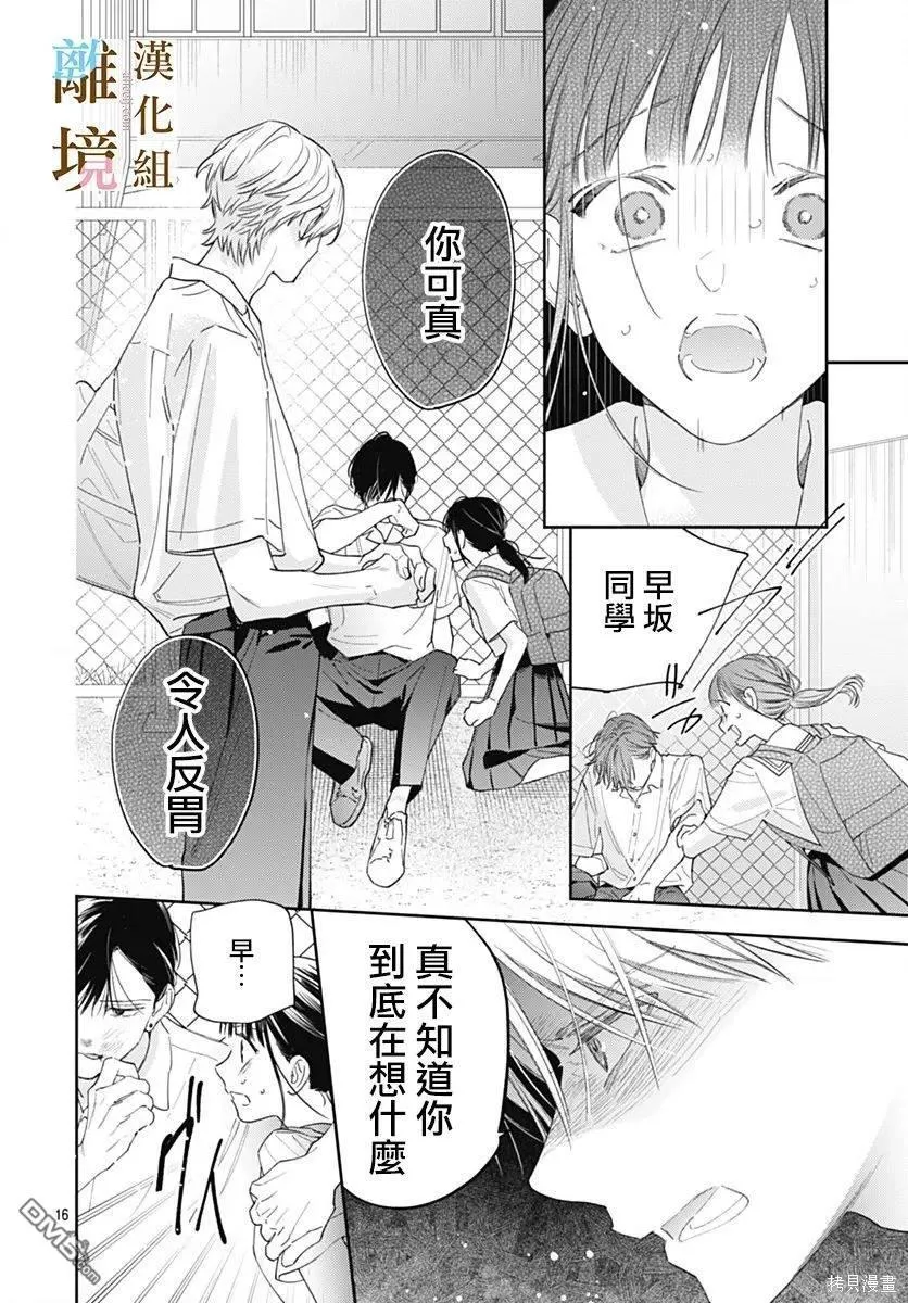 第35话 第16页