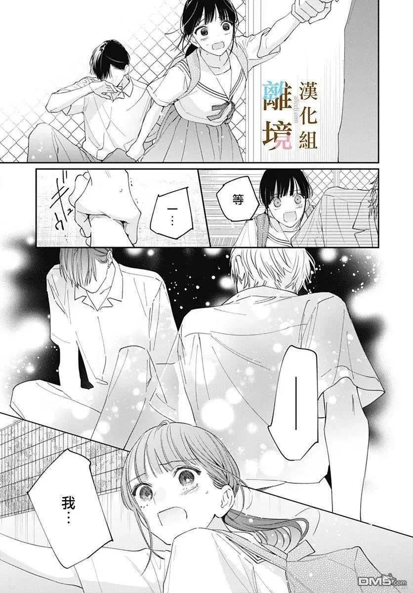 第35话 第17页