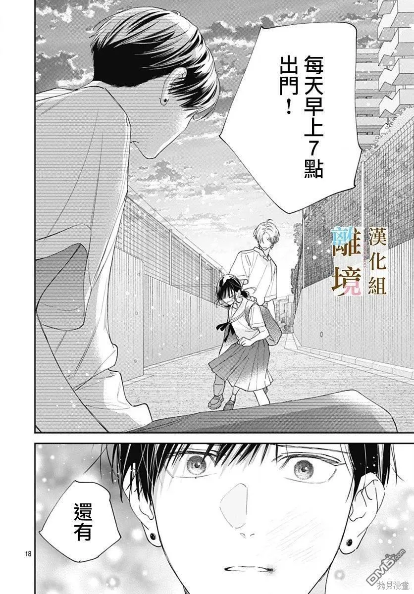 第35话 第18页