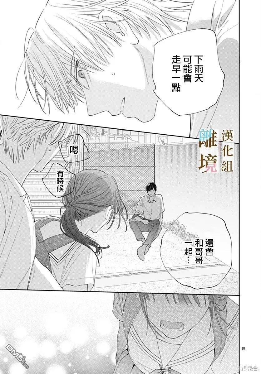 第35话 第19页