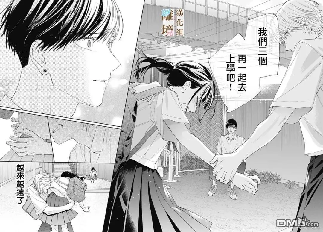 第35话 第20页