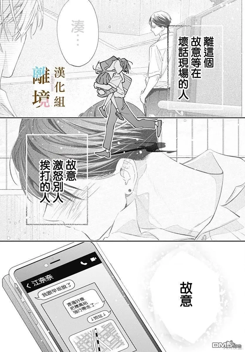 第35话 第21页