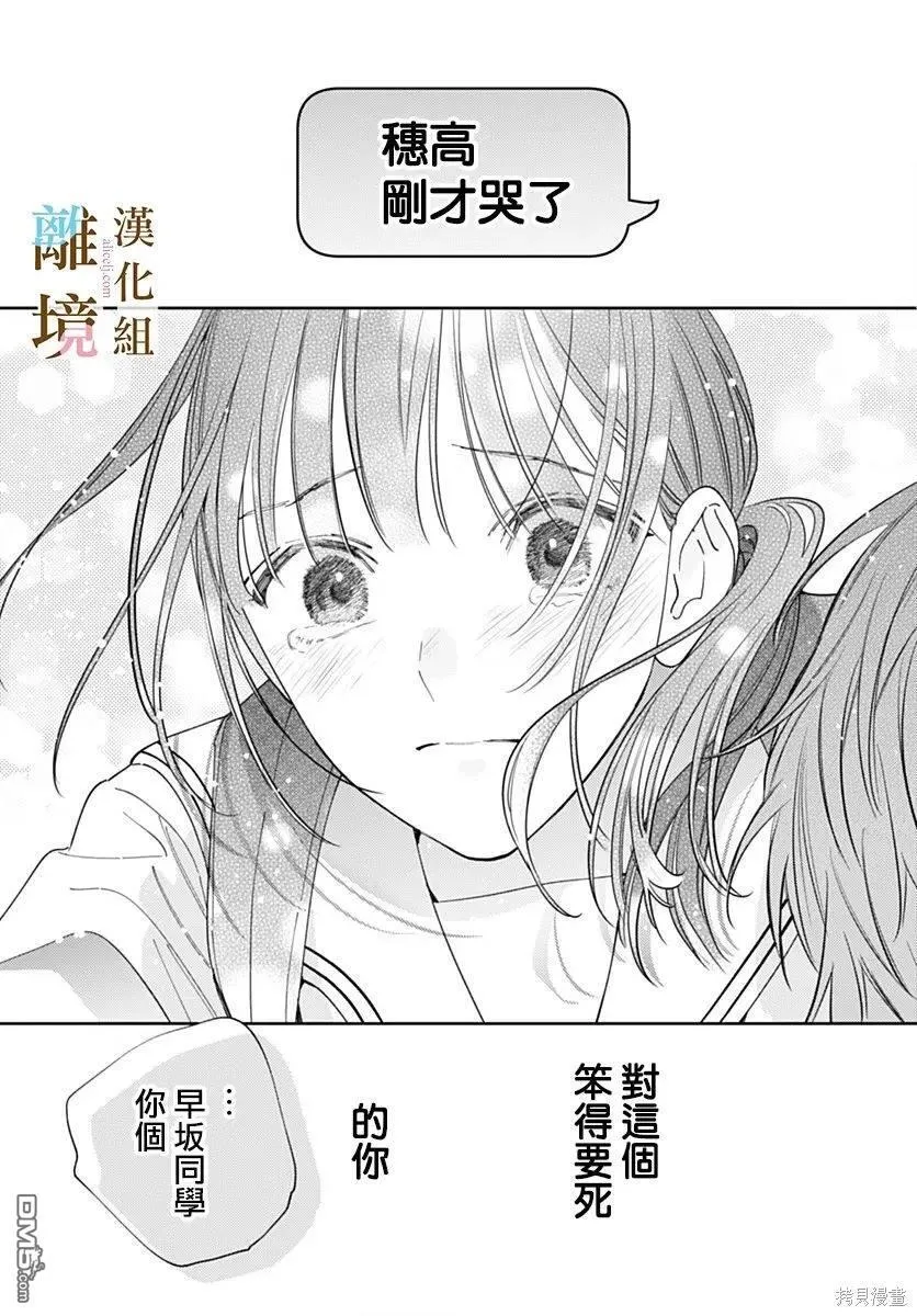 第35话 第22页