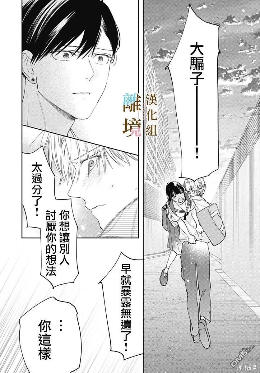 第35话 第23页