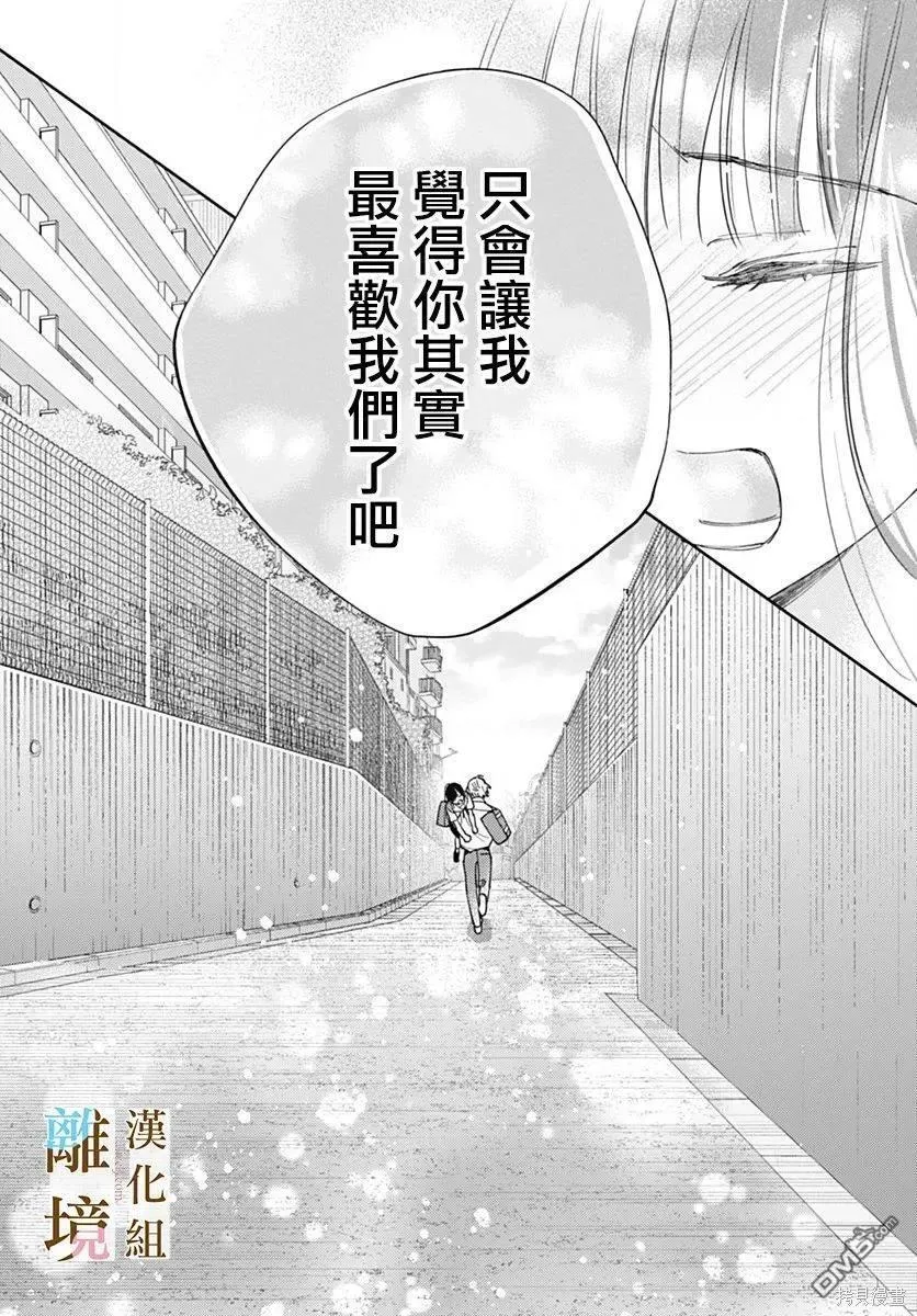 第35话 第24页