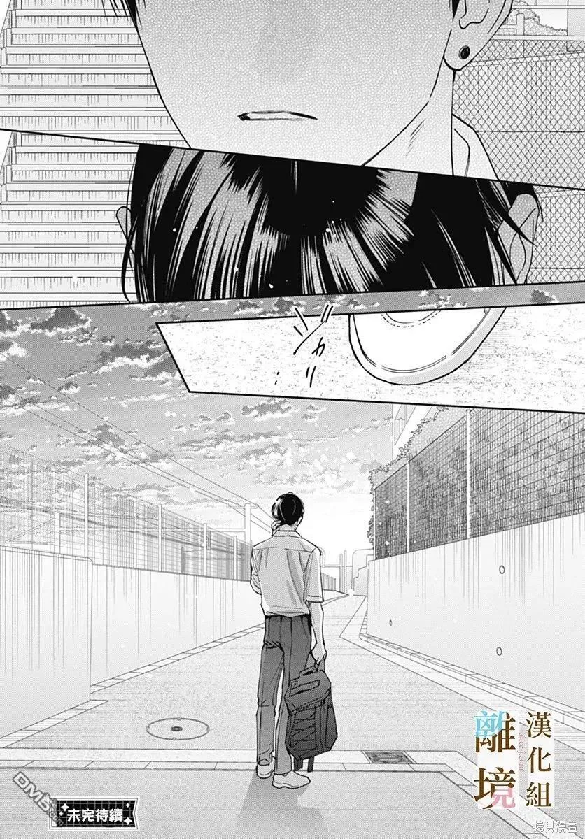 第35话 第25页