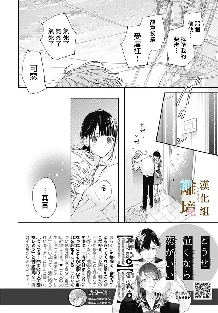第35话 第28页
