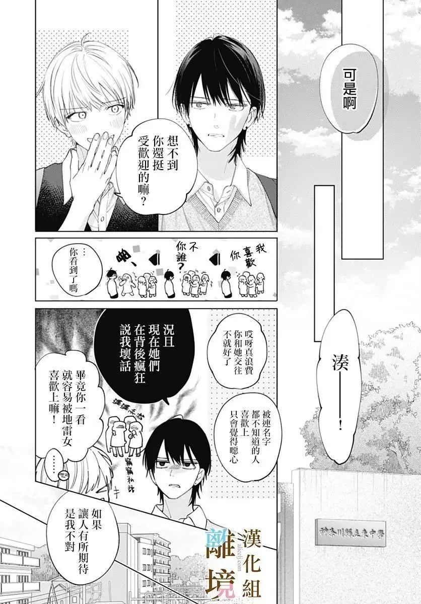 第36话 第4页