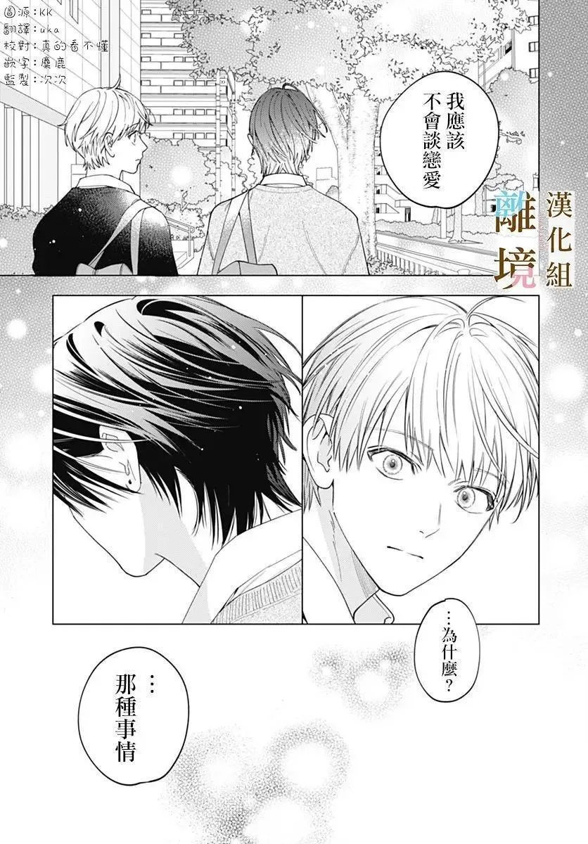 第36话 第5页