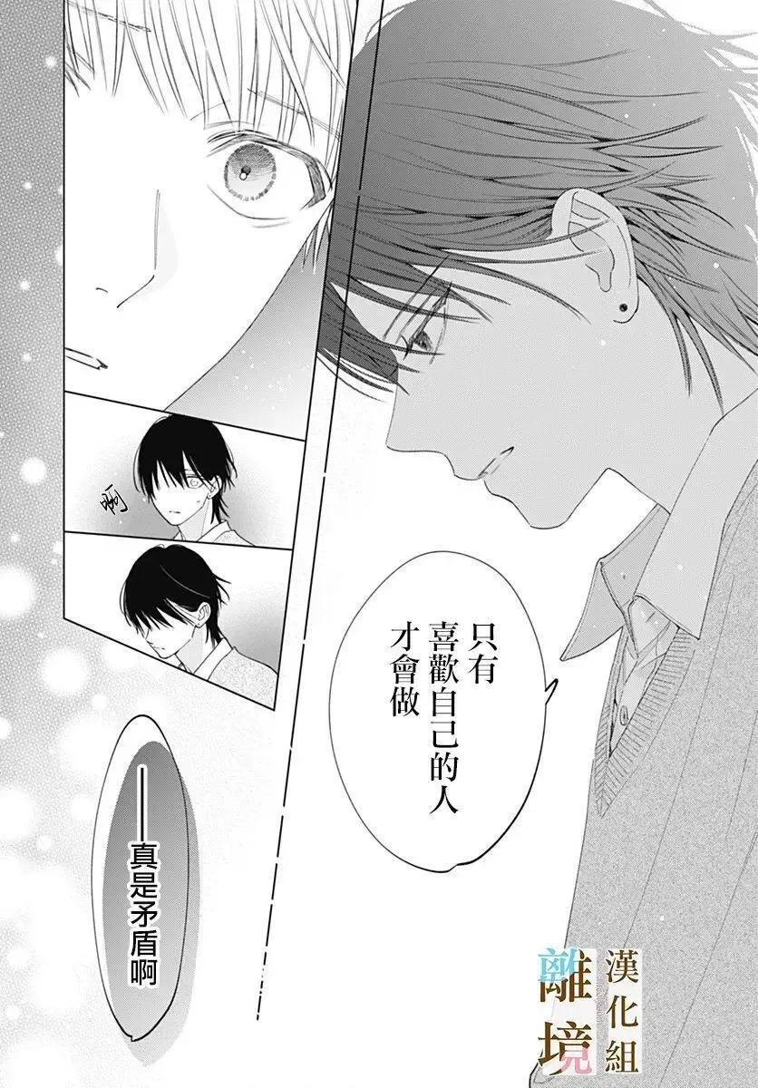 第36话 第6页