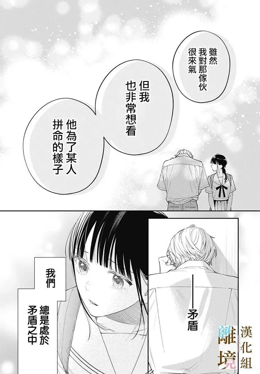 第36话 第7页