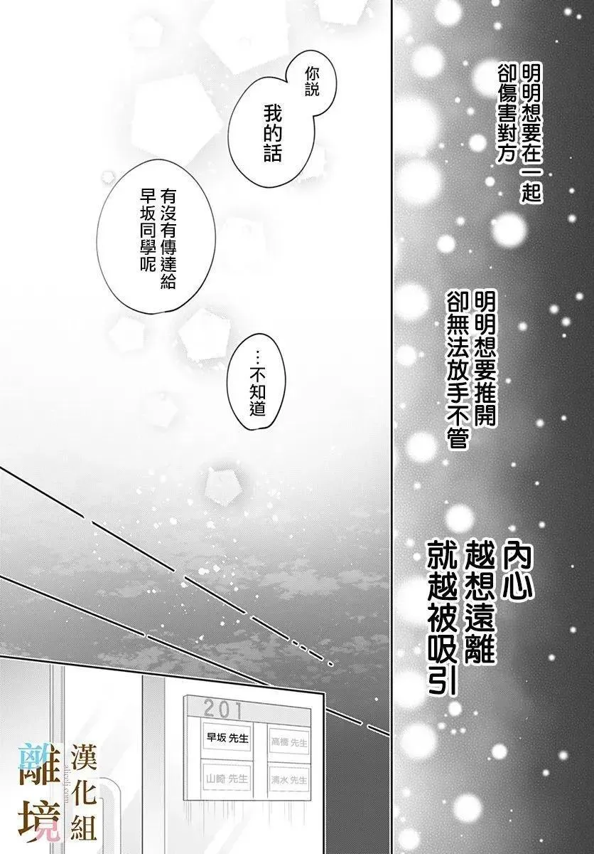 第36话 第8页
