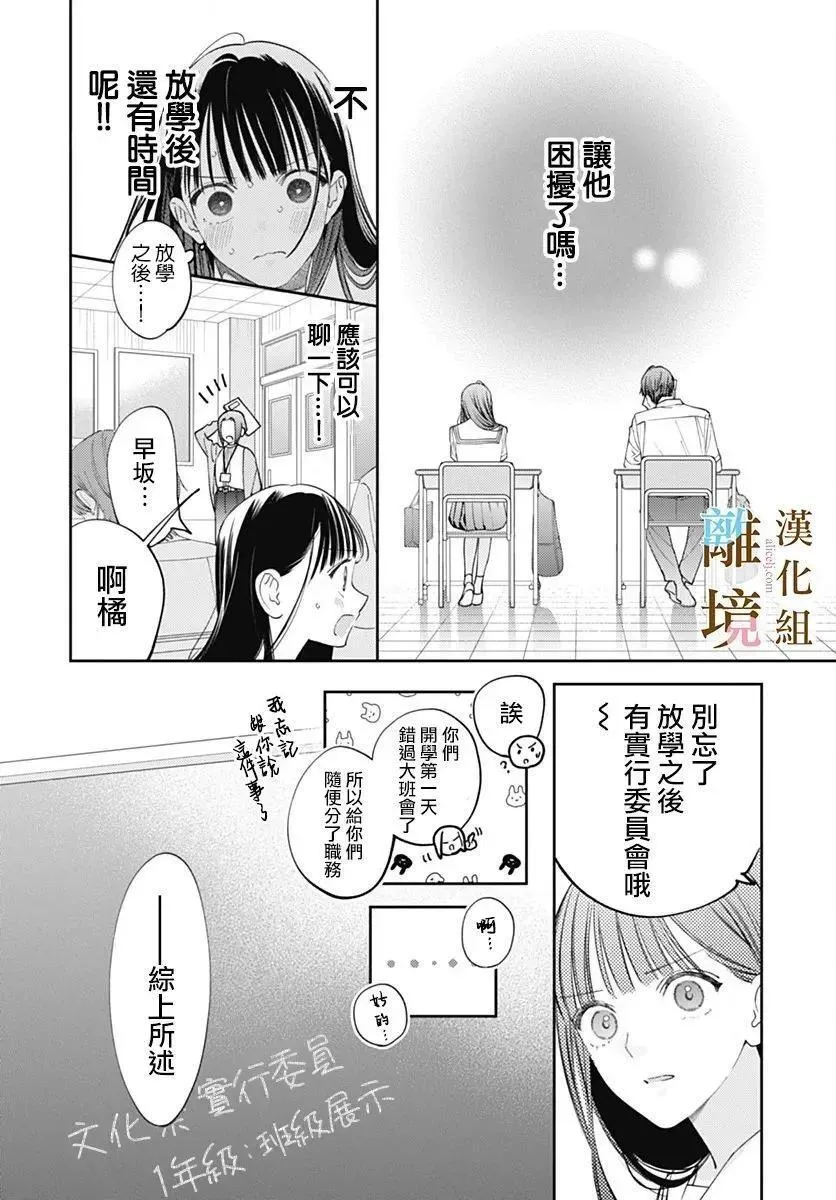 第36话 第12页