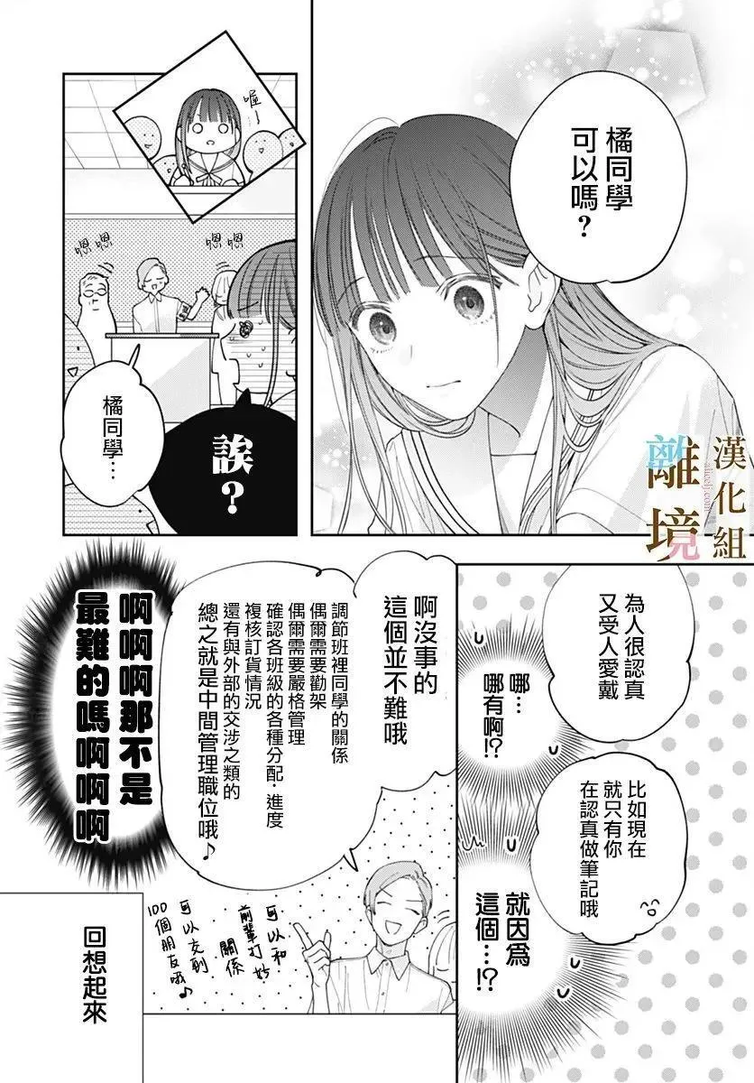第36话 第14页