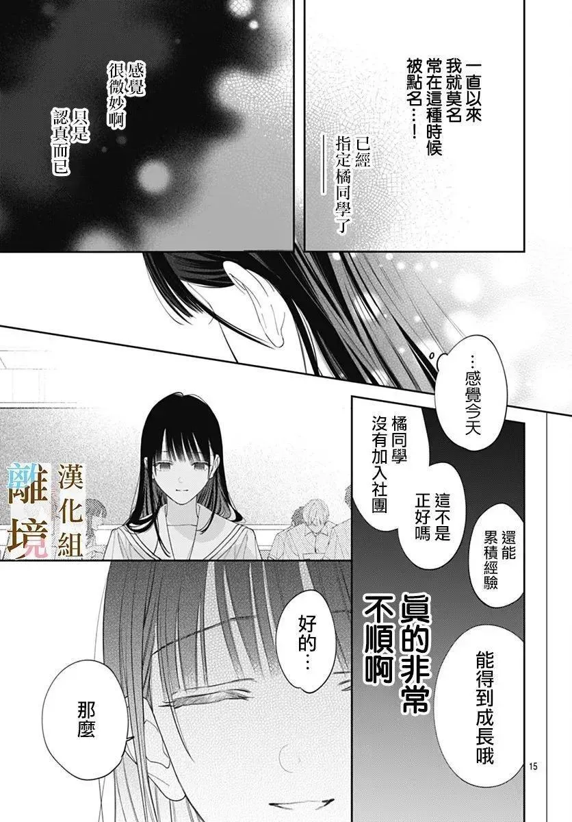 第36话 第15页
