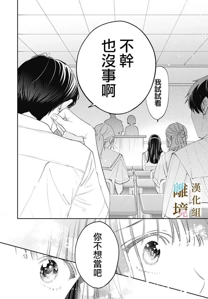 第36话 第16页