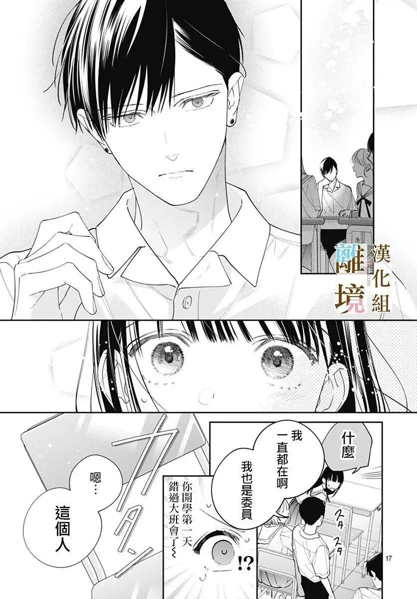 第36话 第17页