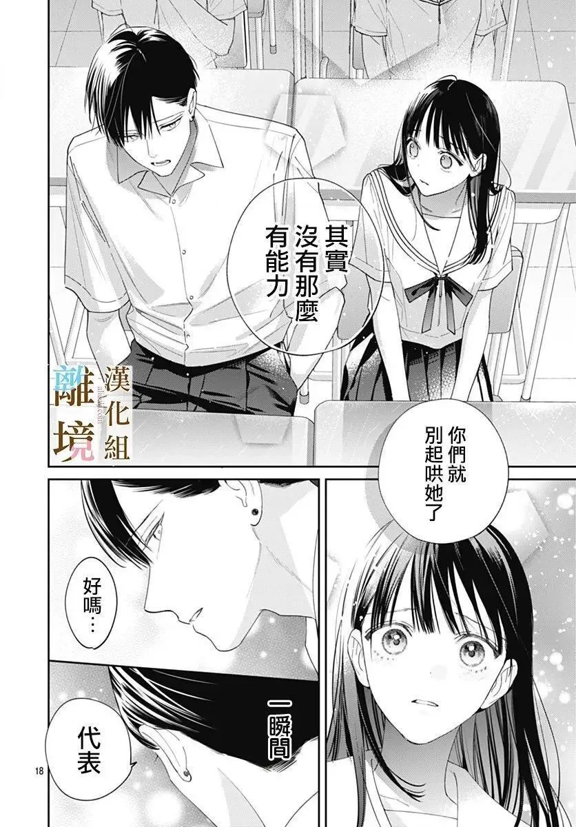 第36话 第18页
