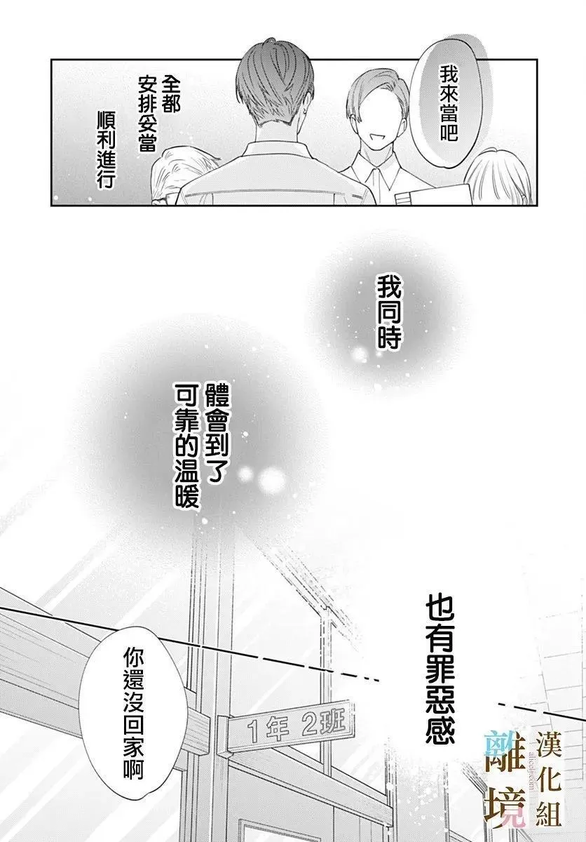 第36话 第19页