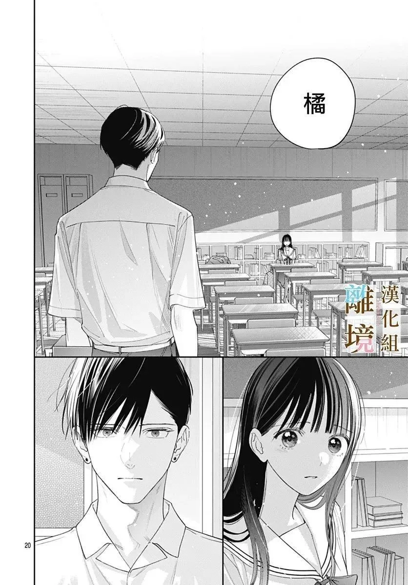 第36话 第20页