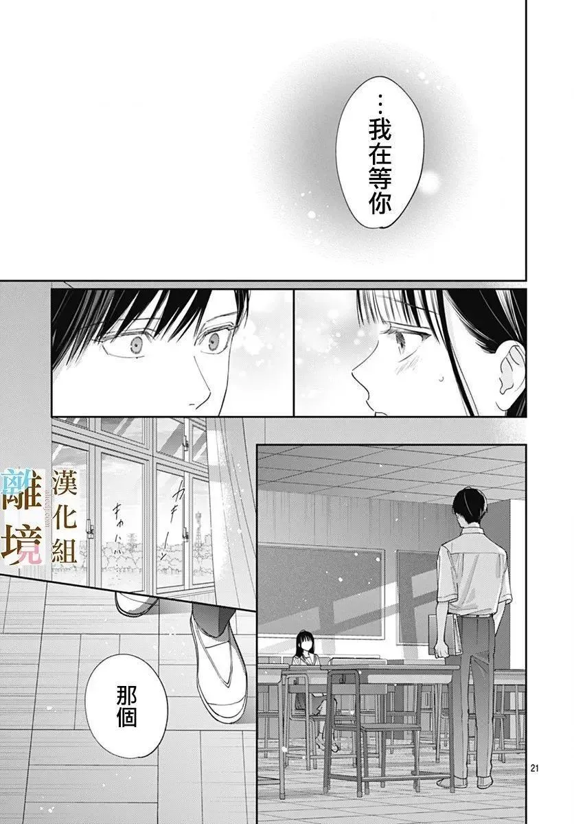 第36话 第21页