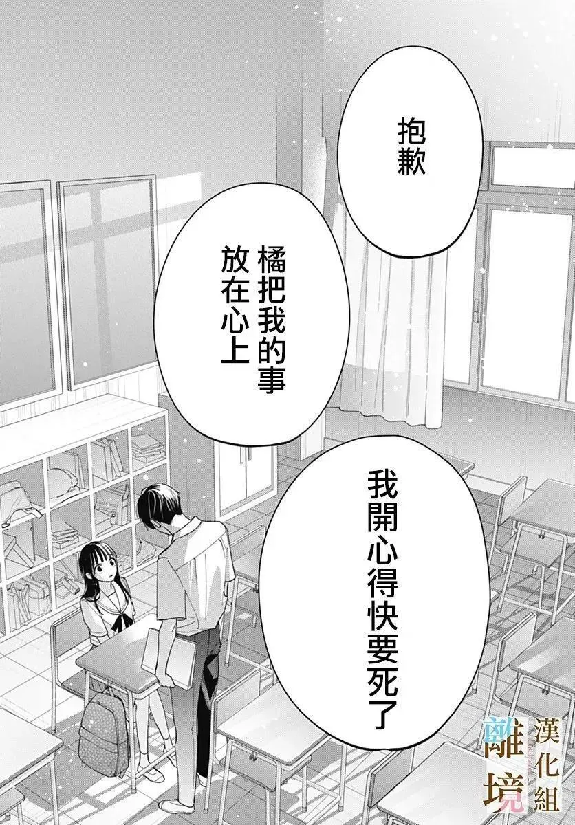 第36话 第23页