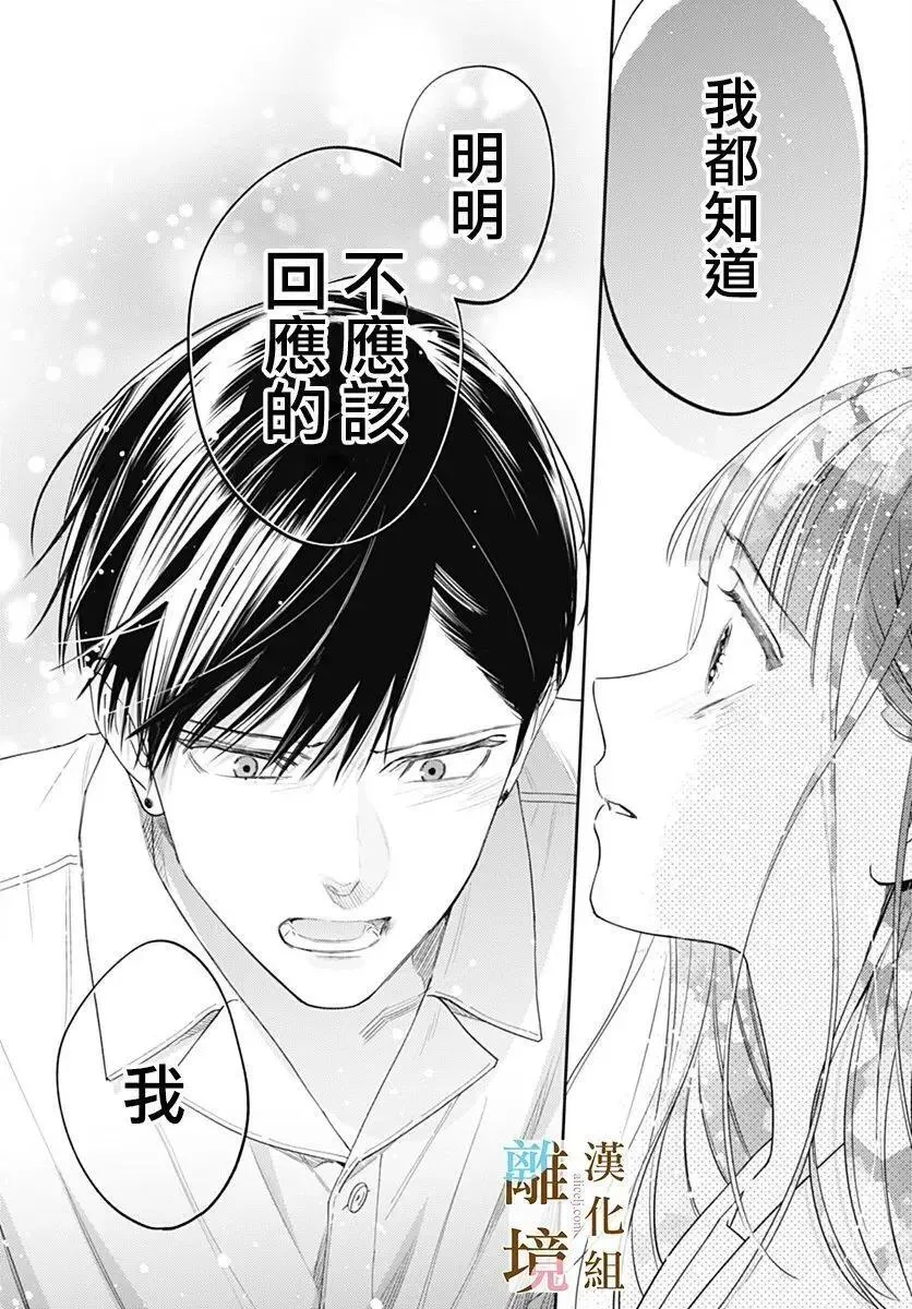 第36话 第24页