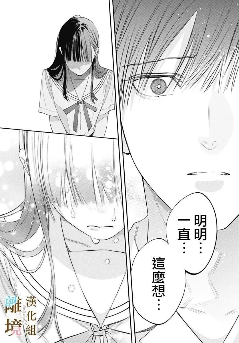 第36话 第25页