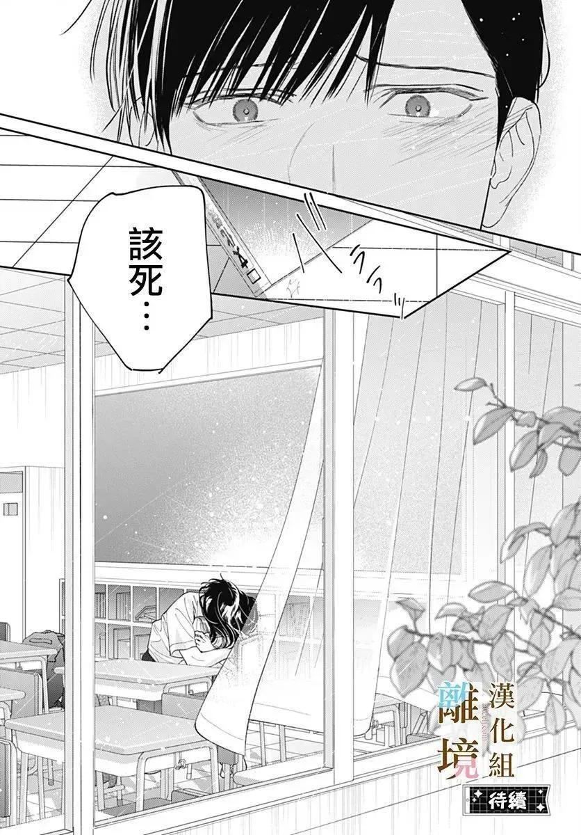 第36话 第26页